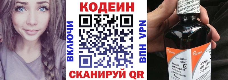 где купить   Хилок  Кодеиновый сироп Lean напиток Lean (лин) 