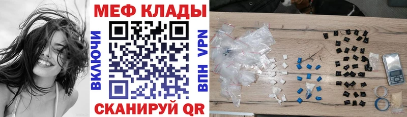 Меф мяу мяу  где продают наркотики  Хилок 