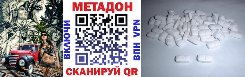 Метадон methadone  Хилок 